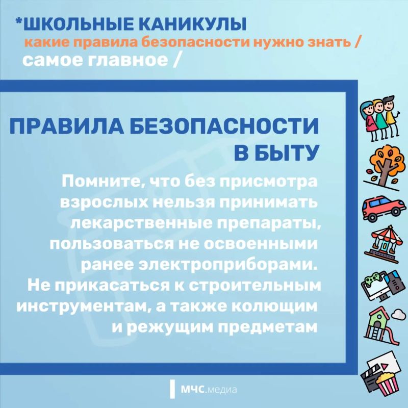 Осенние каникулы: безопасность в приоритете! Осенние каникулы: безопасность в приоритете!