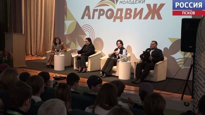 В Великих Луках стартовал форум "Агродвиж" В Великих Луках стартовал форум "Агродвиж"