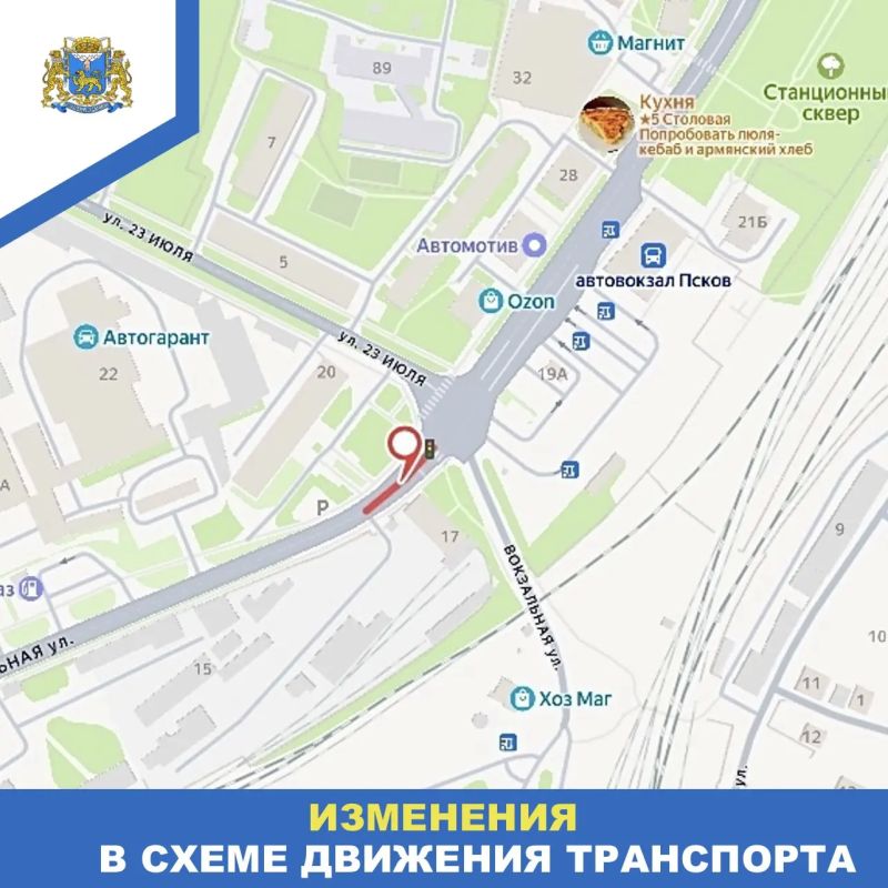 Участок улицы Вокзальной будет закрыт для движения 3 ноября