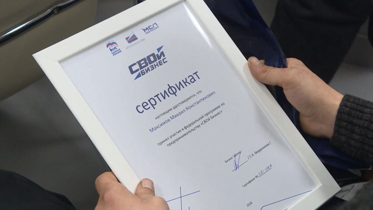 "СВОй бизнес" в Пскове: 18 человек прошли путь от идеи до защиты проекта "СВОй бизнес" в Пскове: 18 человек прошли путь от идеи до защиты проекта