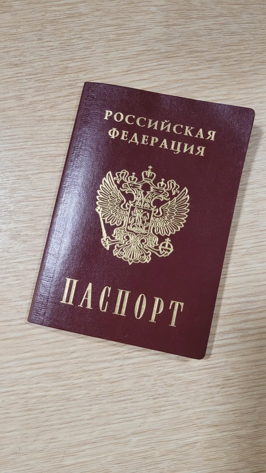Россияне смогут сообщить об утрате паспорта через "Госуслуги"