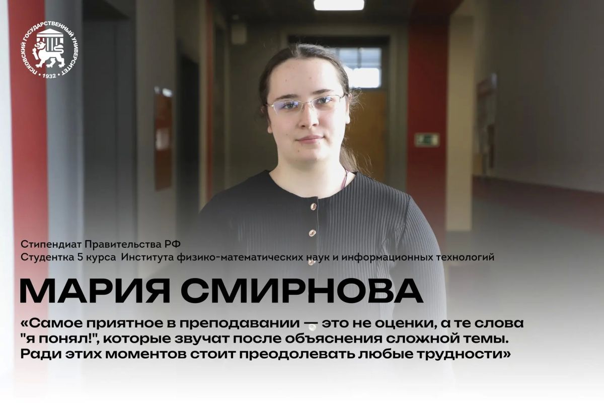 Восемь студентов ПсковГУ получили стипендии президента и правительства РФ Восемь студентов ПсковГУ получили стипендии президента и правительства РФ