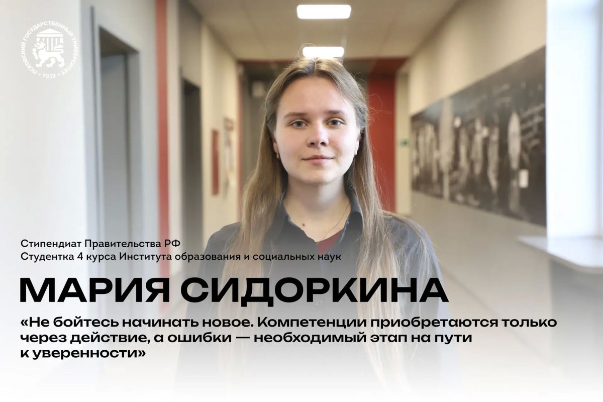 Восемь студентов ПсковГУ получили стипендии президента и правительства РФ Восемь студентов ПсковГУ получили стипендии президента и правительства РФ