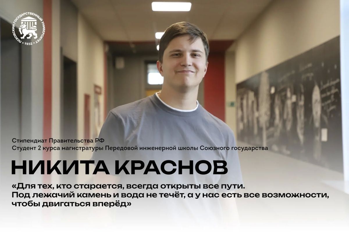 Восемь студентов ПсковГУ получили стипендии президента и правительства РФ Восемь студентов ПсковГУ получили стипендии президента и правительства РФ