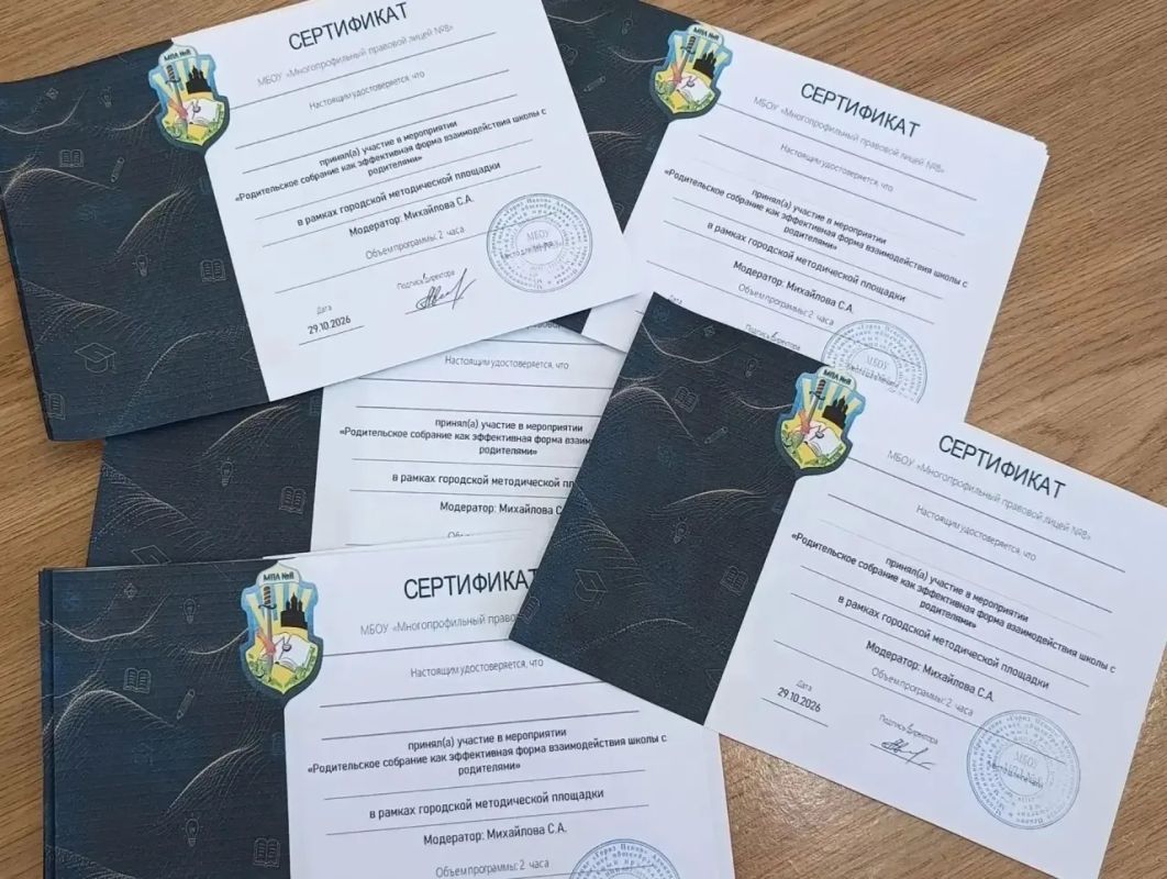 В Многопрофильном правовом лицее №8 прошло заседание городской стажировочной площадки «Формы работы по профилактике деструктивного поведения учащихся»! В Многопрофильном правовом лицее №8 прошло заседание городской стажировочной площадки «Формы работы по профилактике деструктивного поведения учащихся»!