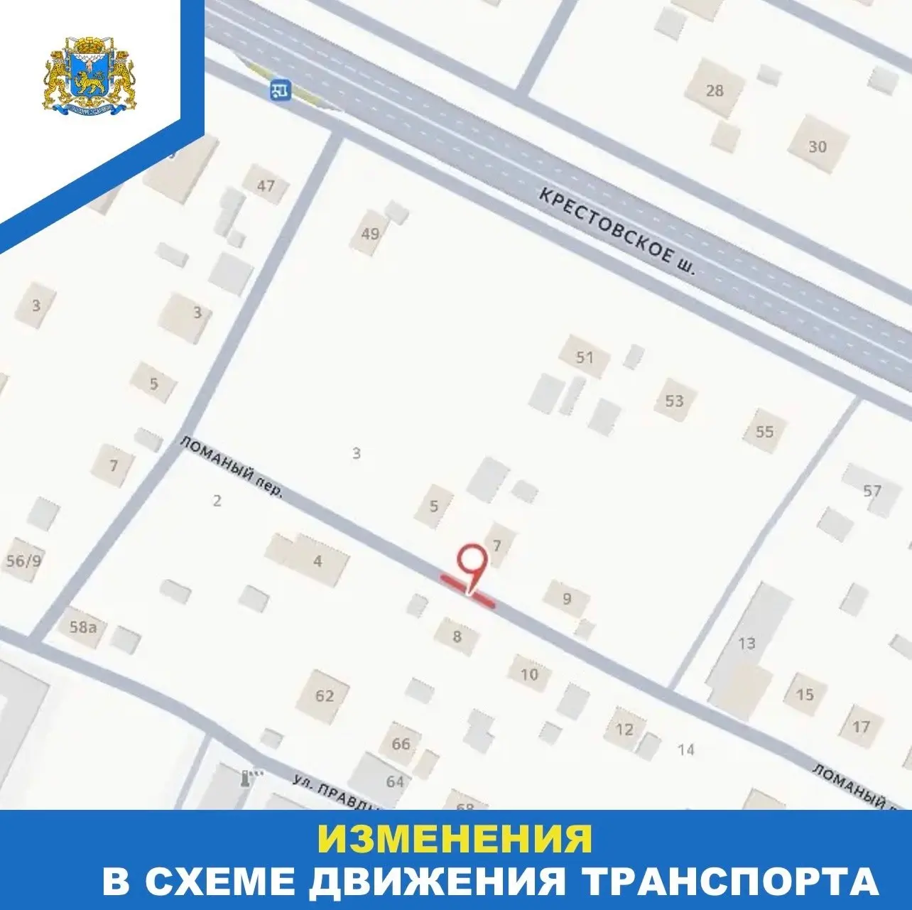С 29 октября по 6 ноября: ограничения движения на улице Воеводы Шуйского и в переулке Ломаный