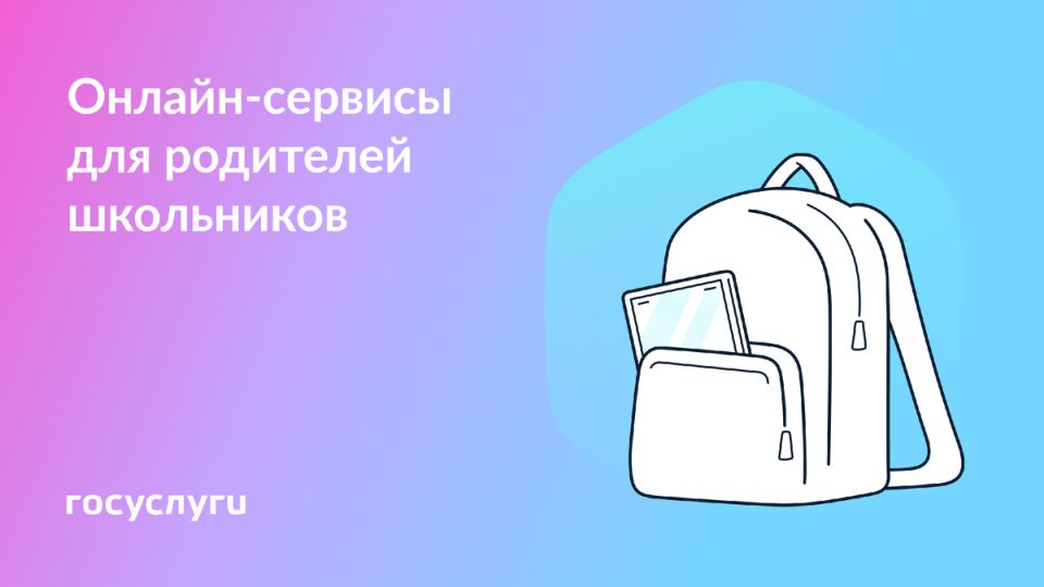 Новые возможности для школьников: как онлайн-сервисы упрощают учебный процесс в 2025 году