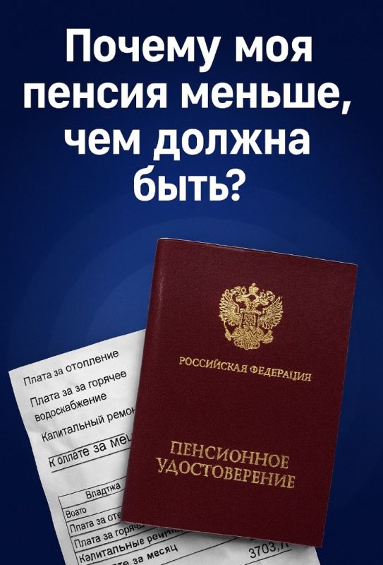 Человек и его права: как пенсионеры могут избежать потерь