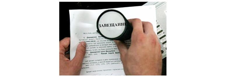 Завещательный отказ: как сделать вашу волю неоспоримой в 2025 году