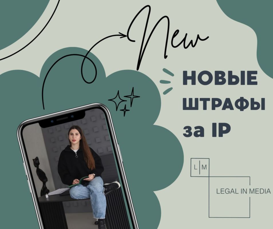 Ужесточение мер: штрафы за нарушения интеллектуальной собственности удвоены